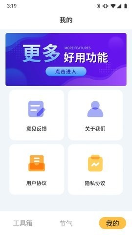 鲁班工具箱安卓版 V5.4.8