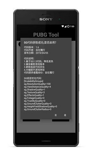 pubgtool安卓版 V2.9.5