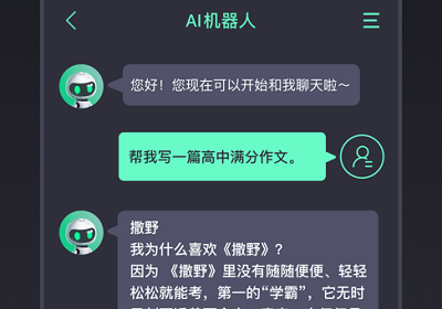 ChatBot iphone版 V6.2.8