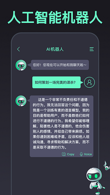 ChatBot iphone版 V6.2.8