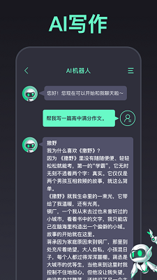 ChatBot iphone版 V6.2.8