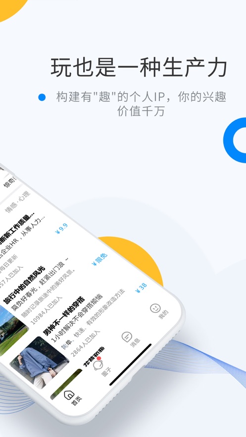 微密weme圈iphone版 V2.0