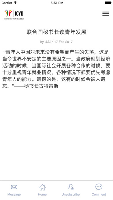 中印青年iphone版 V1.2.9