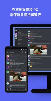 Discord iphone版 V4.0