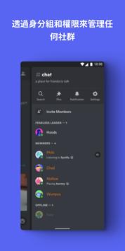 Discord iphone版 V4.0