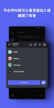 Discord iphone版 V4.0