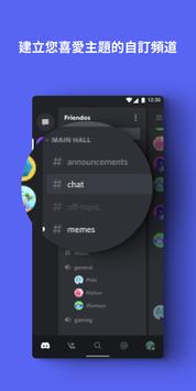 Discord iphone版 V4.0