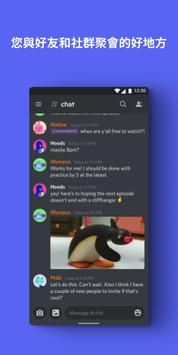 Discord iphone版 V4.0