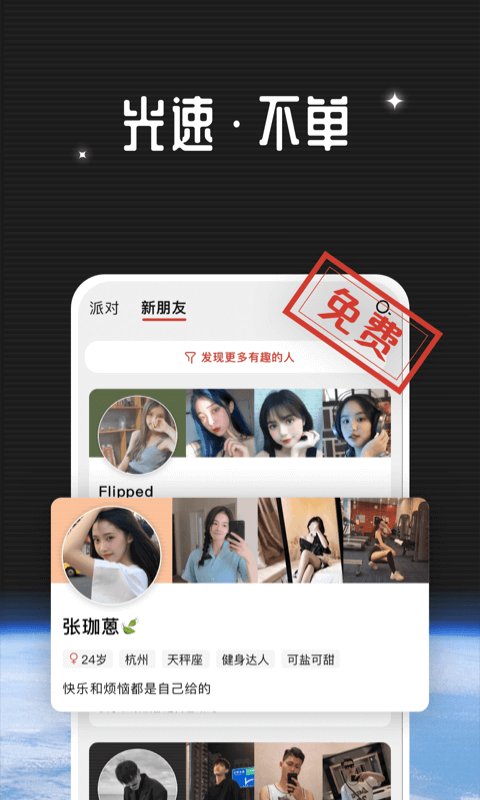 不单iphone版 V4.6.5