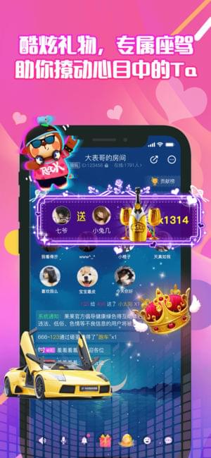 果果语音iphone版 V4.8.9