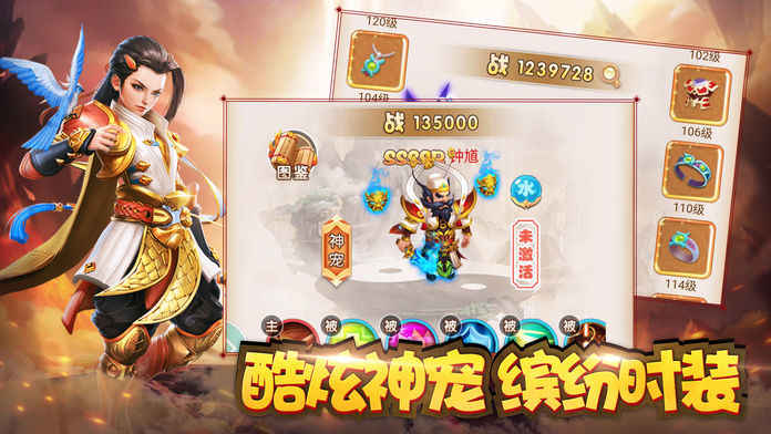 梦幻捉妖记iphone版 V8.3.1