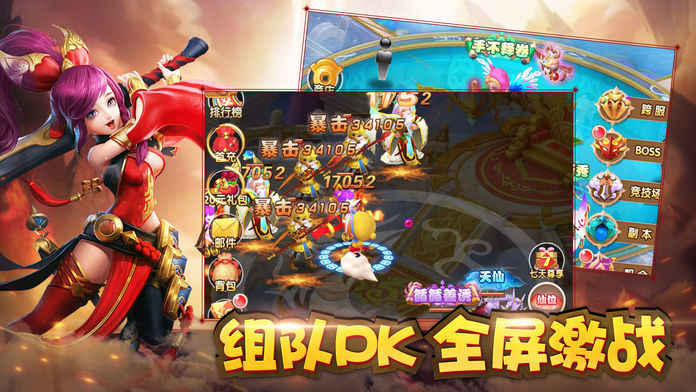 梦幻捉妖记iphone版 V8.3.1