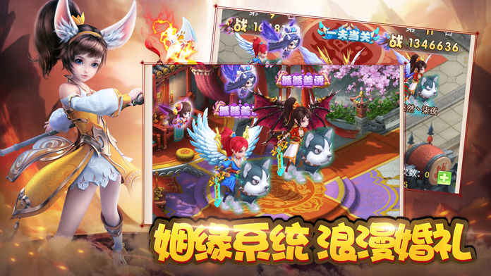 梦幻捉妖记iphone版 V8.3.1