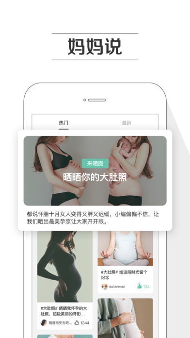 孕期提醒iphone版 V2.6.3
