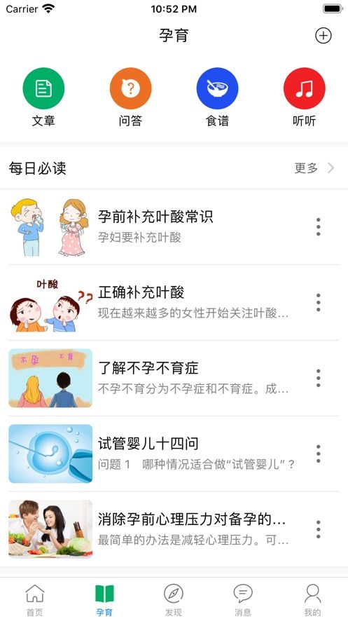 天伦圈iphone版 V3.5.4