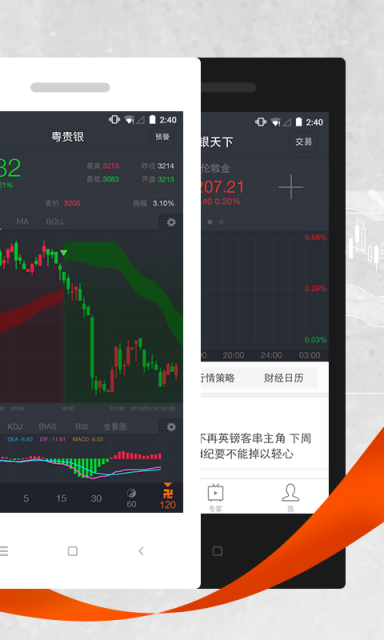 香港百丽贵金属安卓版 V5.1.6