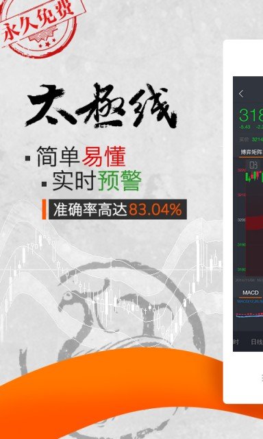 香港百丽贵金属安卓版 V5.1.6