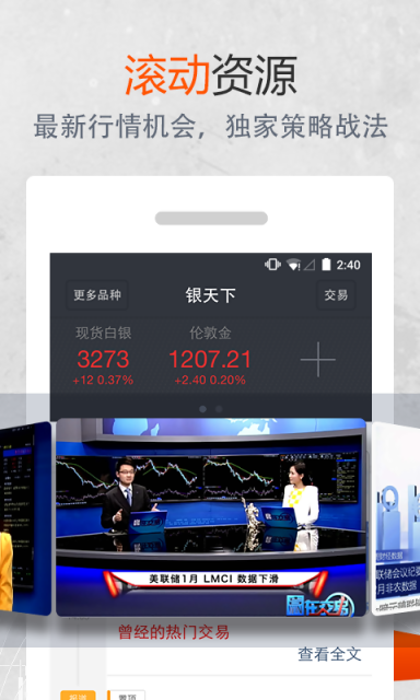 香港百丽贵金属安卓版 V5.1.6