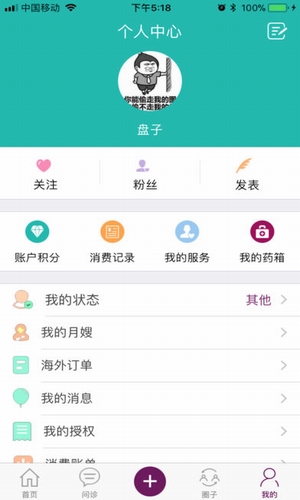 亲亲十月iphone版 V1.1.5