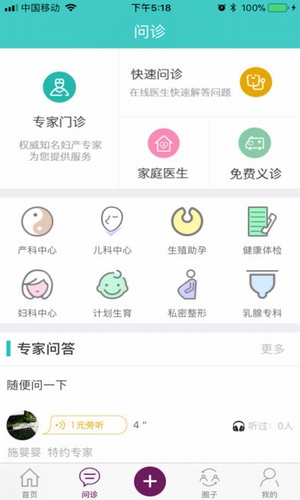 亲亲十月iphone版 V1.1.5