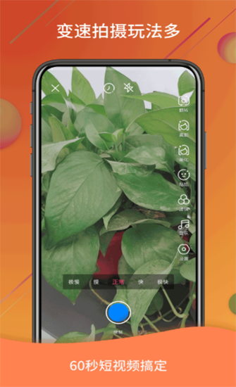 视频号制作安卓版 V6.0