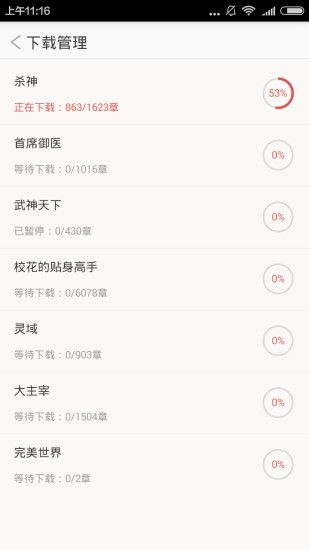 春华书城安卓版 V6.5.7