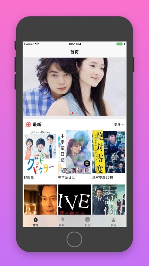 日剧tviPhone无需付费版 V1.0