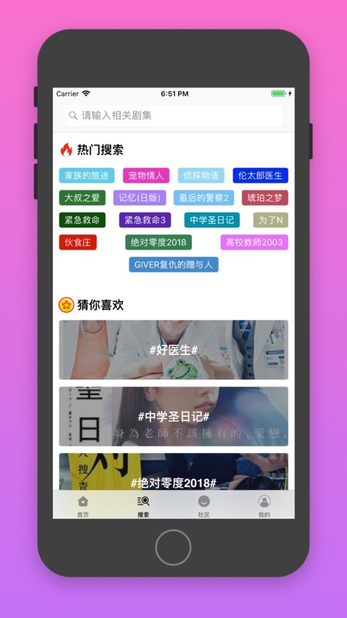 日剧tviPhone无需付费版 V1.0