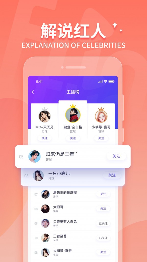 抓饭直播iphone版 V2.09.6