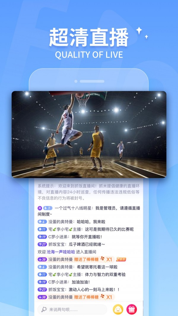 抓饭直播iphone版 V2.09.6