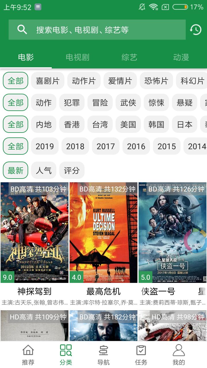 绿点影视iphone版 V4.9.6