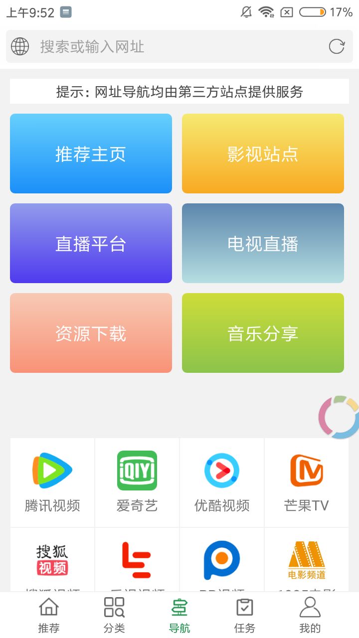 绿点影视iphone版 V4.9.6