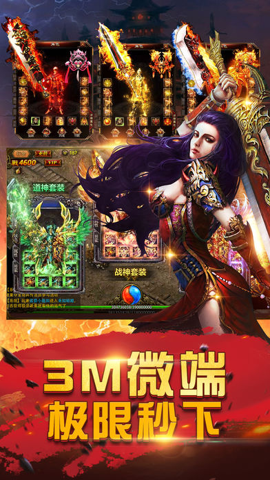 赤月无双iphone版 V1.0