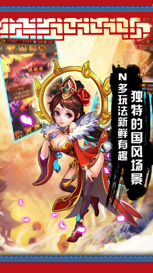 梦幻仙侠iphone版 V1.0.9