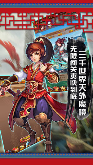 梦幻仙侠iphone版 V1.0.9