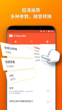 乐秀录屏大师安卓版 V1.6.2