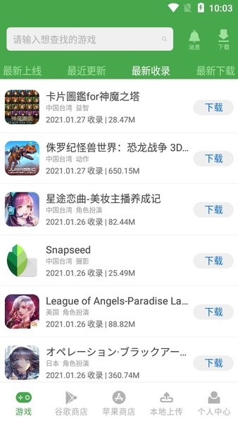 apkssr安卓旧版 V1.9.6