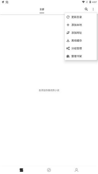 书伴阅读安卓版 V1.1