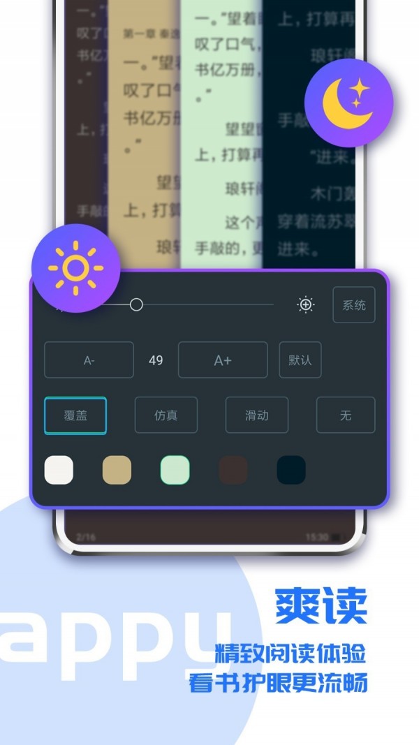 疯狂小说安卓版 V1.4.5