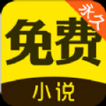 红手指小说安卓版 V1.4.6