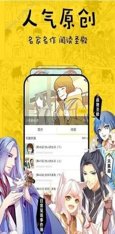 香香漫画安卓官方版 V3.67