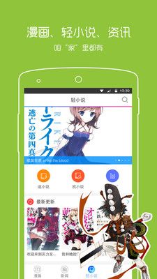 一耽漫画安卓免费正式版 V1.7.5