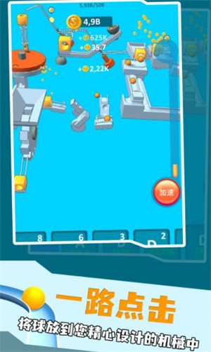 一起来收弹珠安卓版 V1.9.6