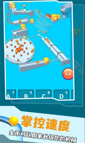 一起来收弹珠安卓版 V1.9.6