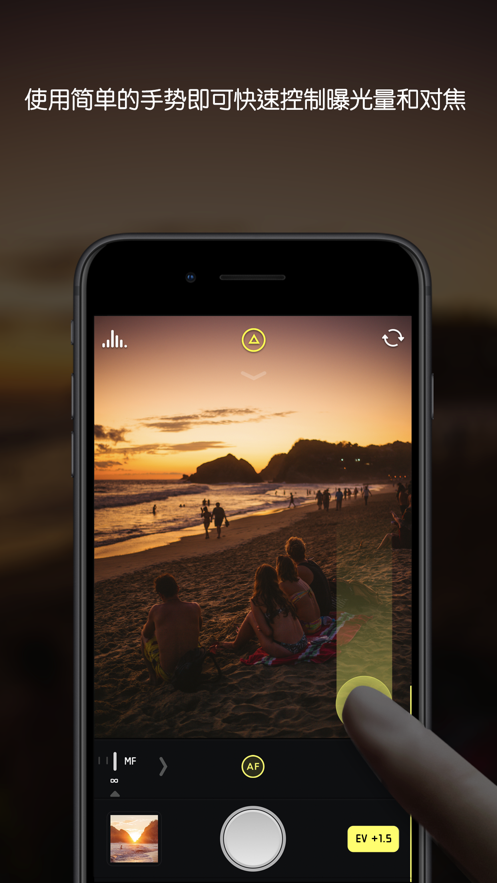 Halide iphone版 V1.8.1