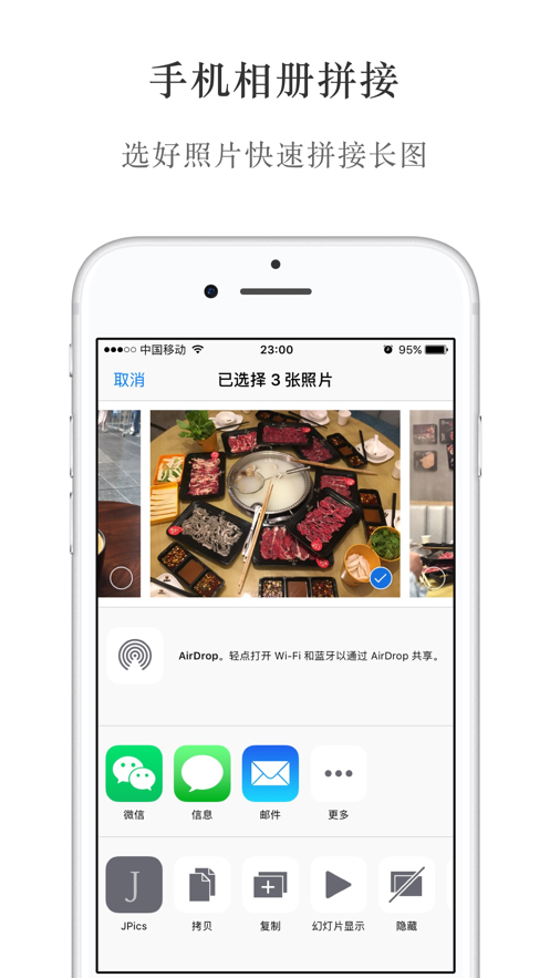 JPics iphone版 V2.0.9