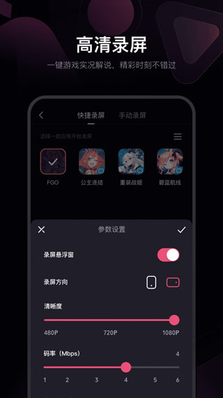 必剪iphone版 V2.0