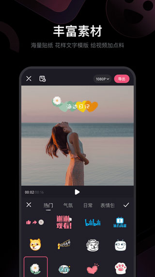 必剪iphone版 V2.0