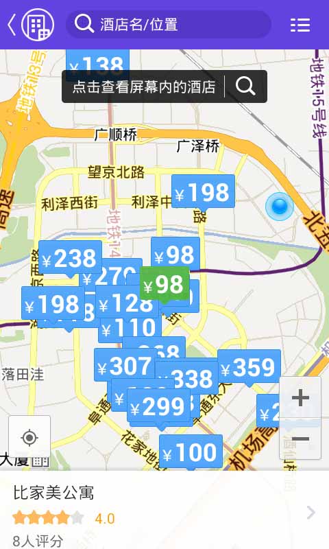 美团酒店安卓商家版 V1.2.4