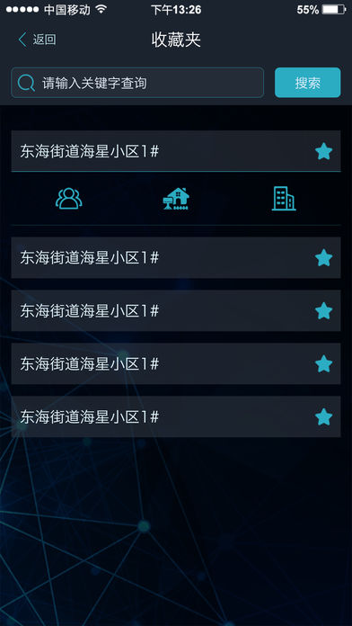 拍拍采iphone版 V2.0.9